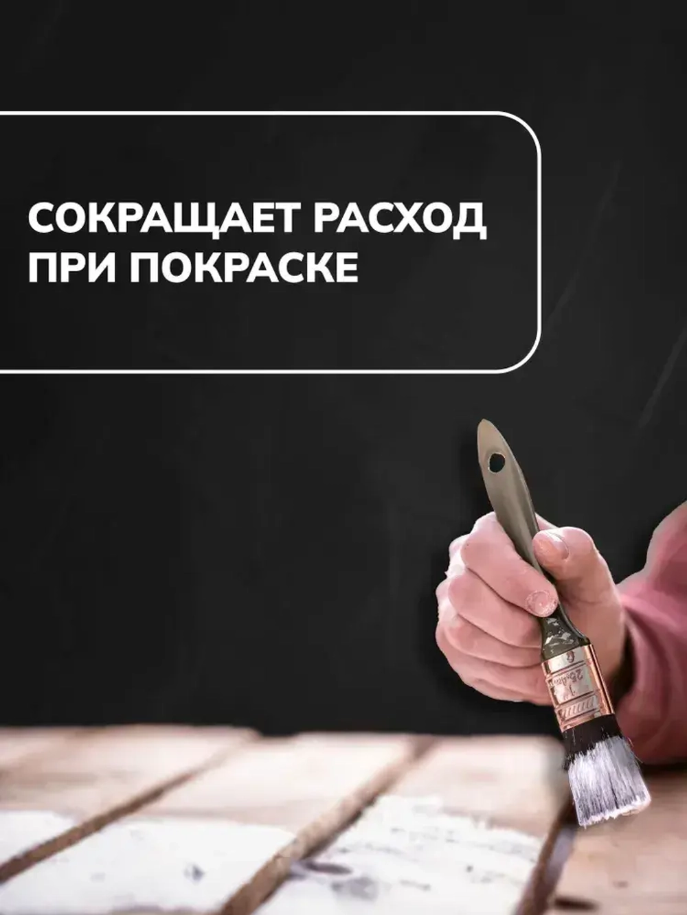 Грунтовка белая для мебели, дерева, жидких обоев 1,4кг