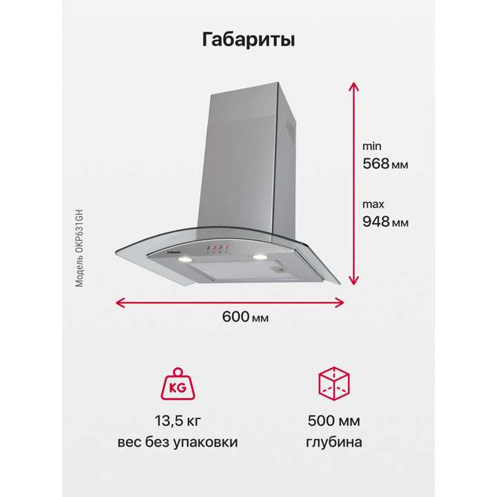 Каминная вытяжка Hansa OKP631GH