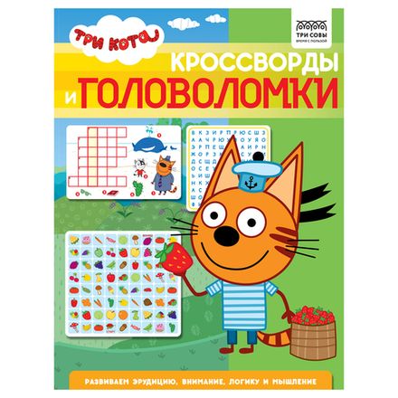Книжки с заданиями, прописи
