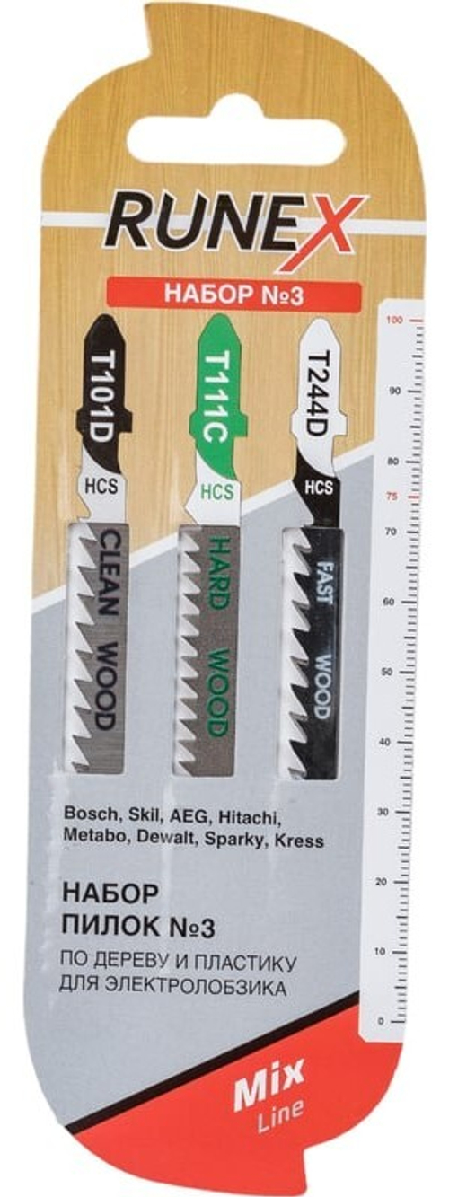 Набор пилок № 3 из 3 шт по дереву и пластику T101D/T111C/T244D "Runex"