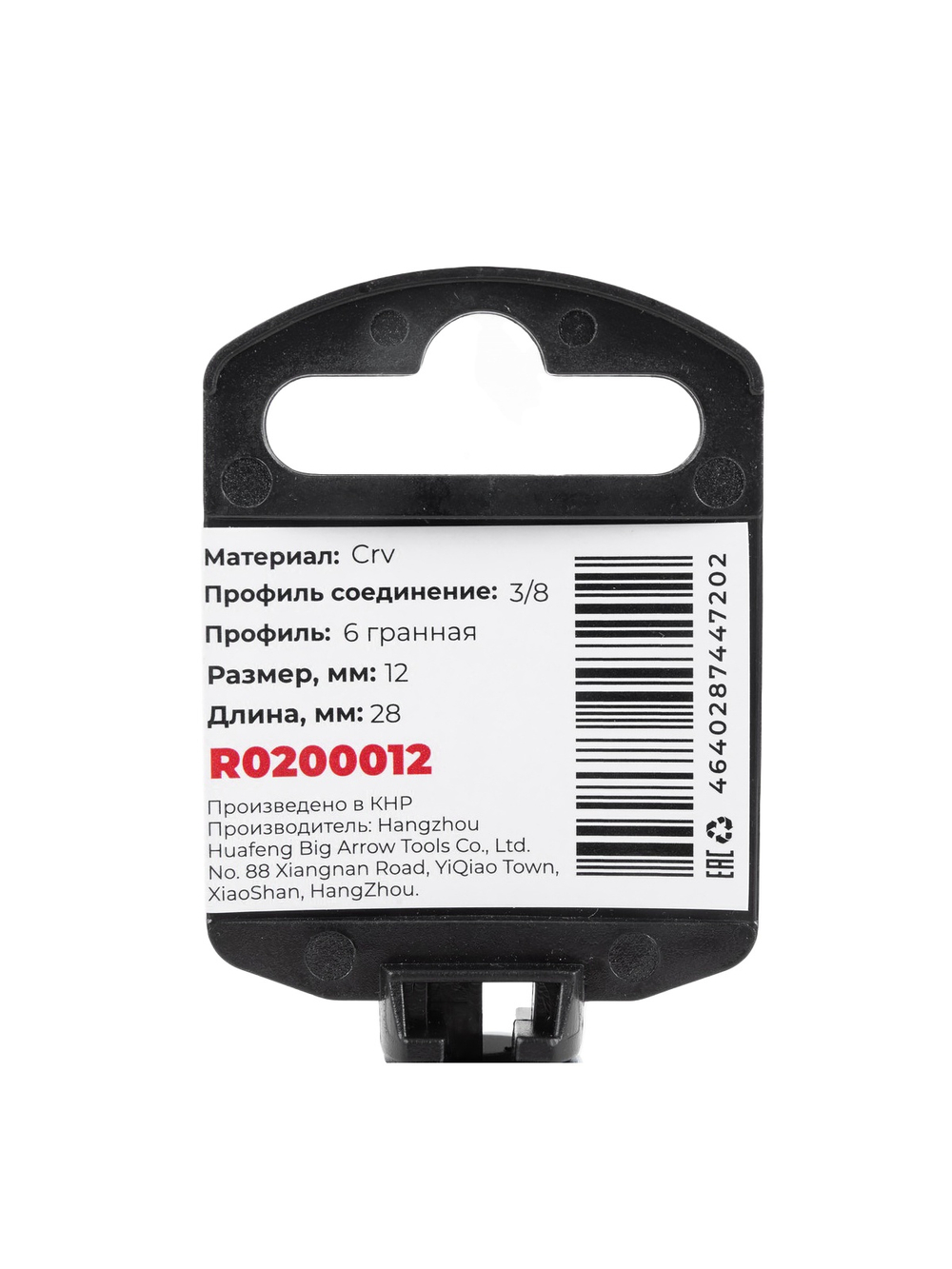 Головка 3/8" 6-и гр. 12мм, L=28 мм на холдере Arnezi R0200012