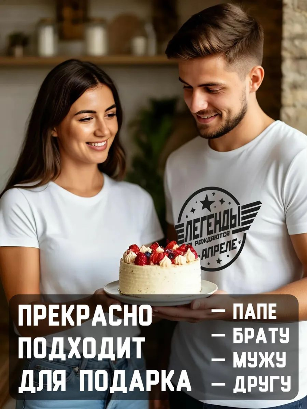 Футболка Легенды рождаются в июле