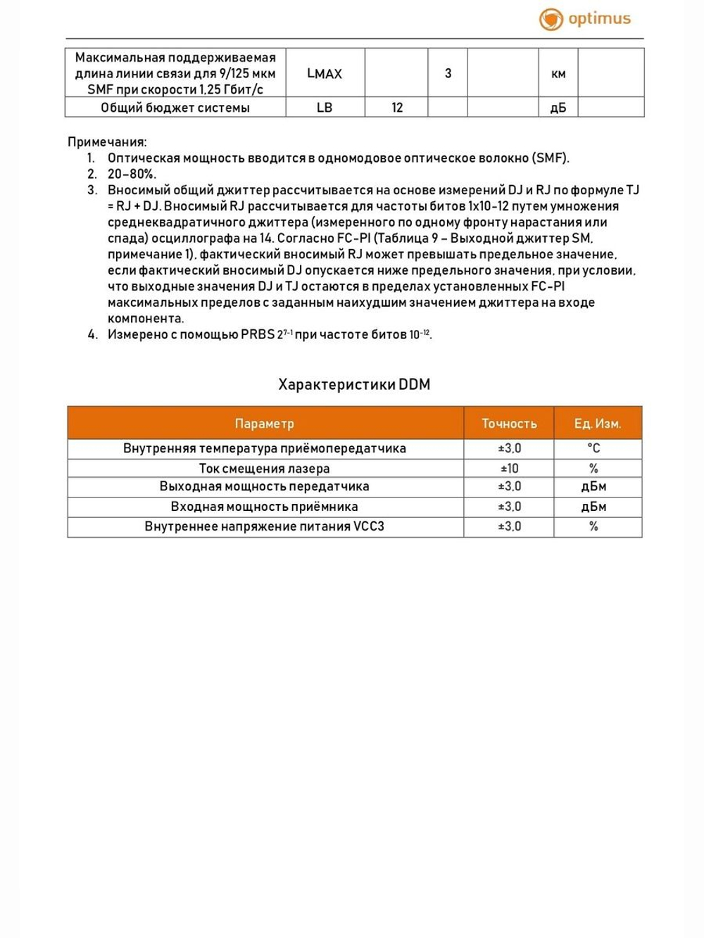 SFP-модуль Optimus MS-1550-1310-LC-3km-WD