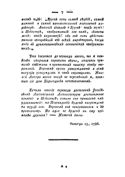 Юлий Цезарь | Шекспир Уильям