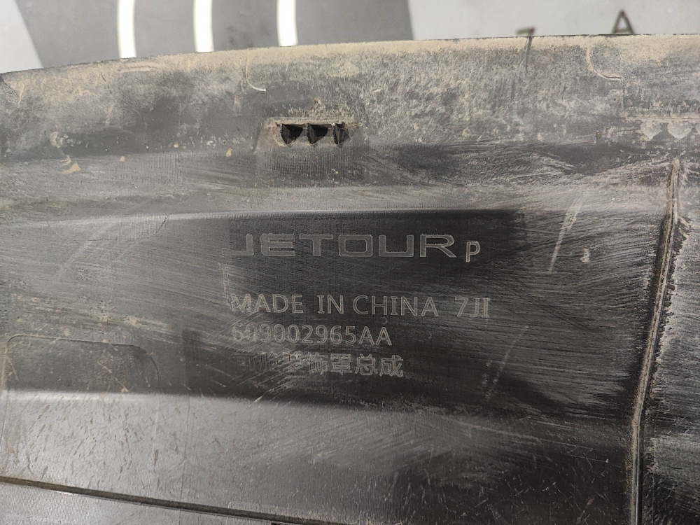 Кожух замка багажника Jetour T2 23-нв Б/У Оригинал 609002965AA
