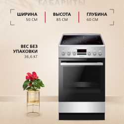 Электрическая плита Hansa FCCX58221H