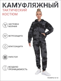 Рыболовный Костюм рабочий тактический WRIPKLIAKSA