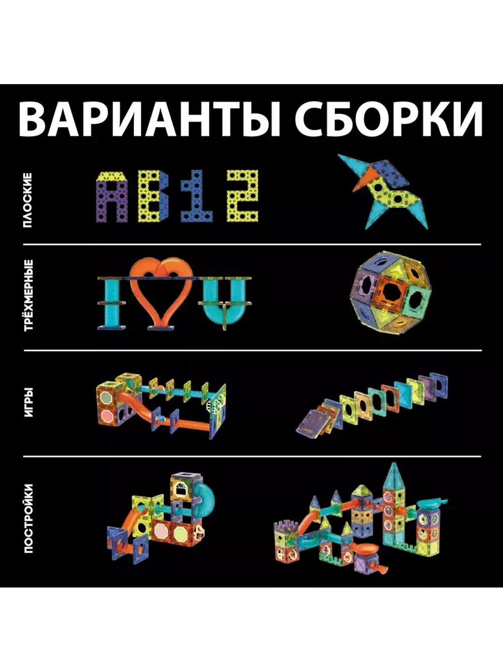 Магникс 49 деталей