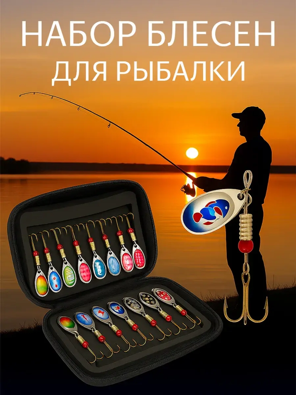 Блесна на щуку, подарочный набор, 16 штук