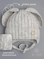 Шапка зимняя с ушками на завязках