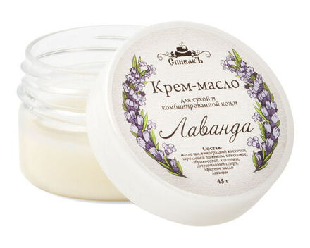 Крем-масло Лаванда, 45 г (2,52 б)