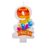 Свеча цифра 9 "Счастья"