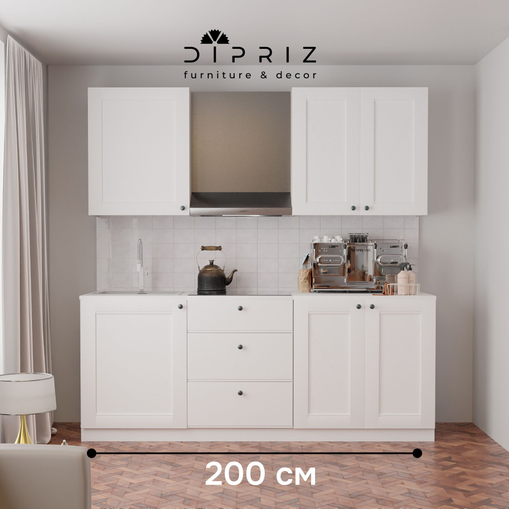 Кухонный гарнитур Авери, 200 см, фасады из МДФ