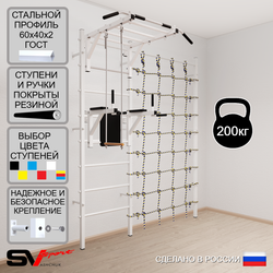 Шведская стенка Sv Sport усиленная 6430 (Турник рукоход/Брусья/Трапеция/Канатный лаз)