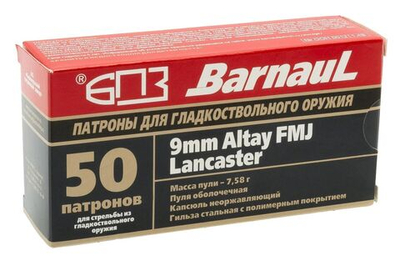 Патрон 9х22 Altay БПЗ FMJ 7,58г полимер, коробка 50 шт.