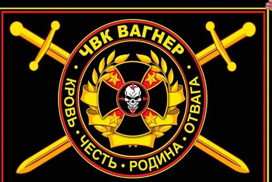 Флаг ЧВК "Вагнер" - "Кровь, Честь, Родина, Отвага" (90x135 см)