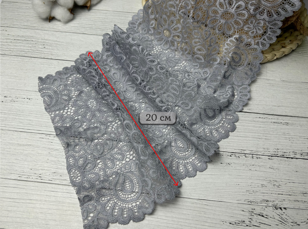 Кружево ЭЛАСТИЧНОЕ серое 20 см