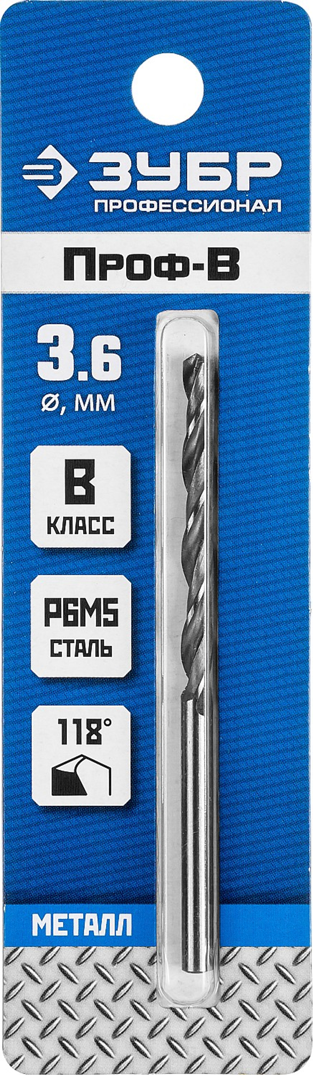 29621-3.6 сверло по металлу