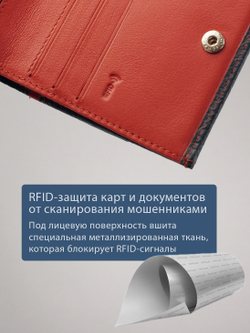 903 R - Портмоне с RFID защитой, Stampa Brio