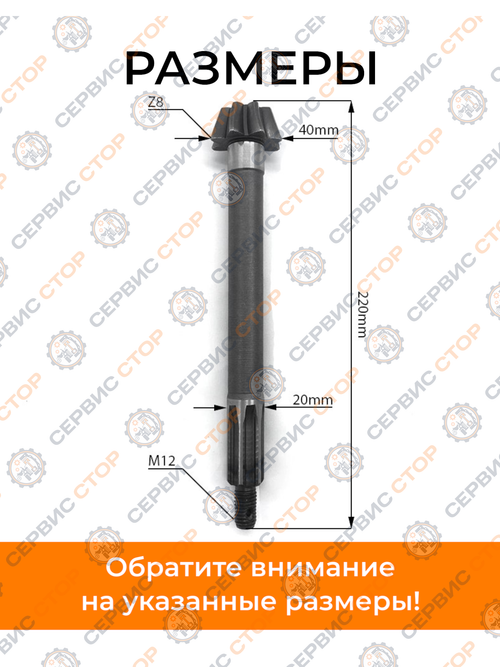 Вал шестерни полуоси (планетарка часть 1) к мотоблоку с воздушным охлаждением L-220 мм  Z-8