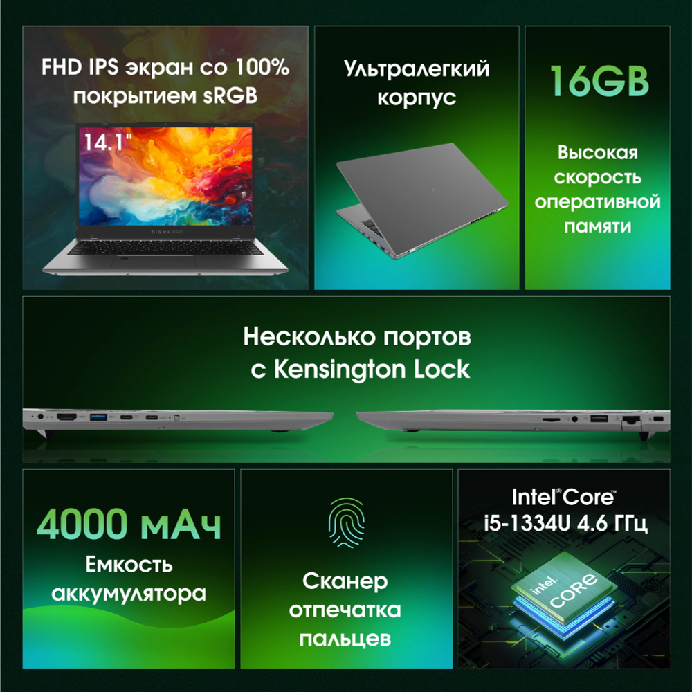 Ноутбук  Digma Pro Fortis M 14.1 ", Core i5, 16 Гб RAM, 512 Гб SSD, Iris Xe Graphics, Серый