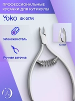 Кусачки маникюрные для кутикулы и кожи  кромка 4 мм