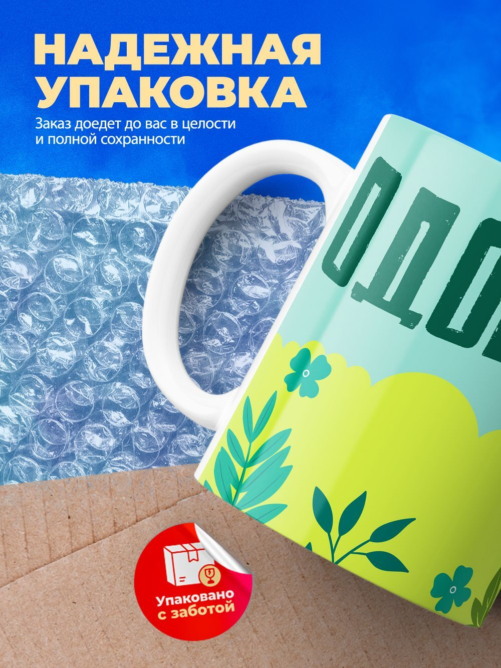 Кружка капибара, 330мл, 1шт.