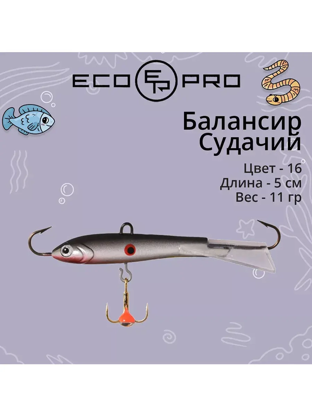 Балансир ECOPRO Судачий