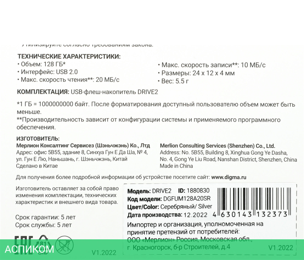 USB Flash-накопитель Digma DRIVE2 128GB USB 2.0 серебристый (DGFUM128A20SR)