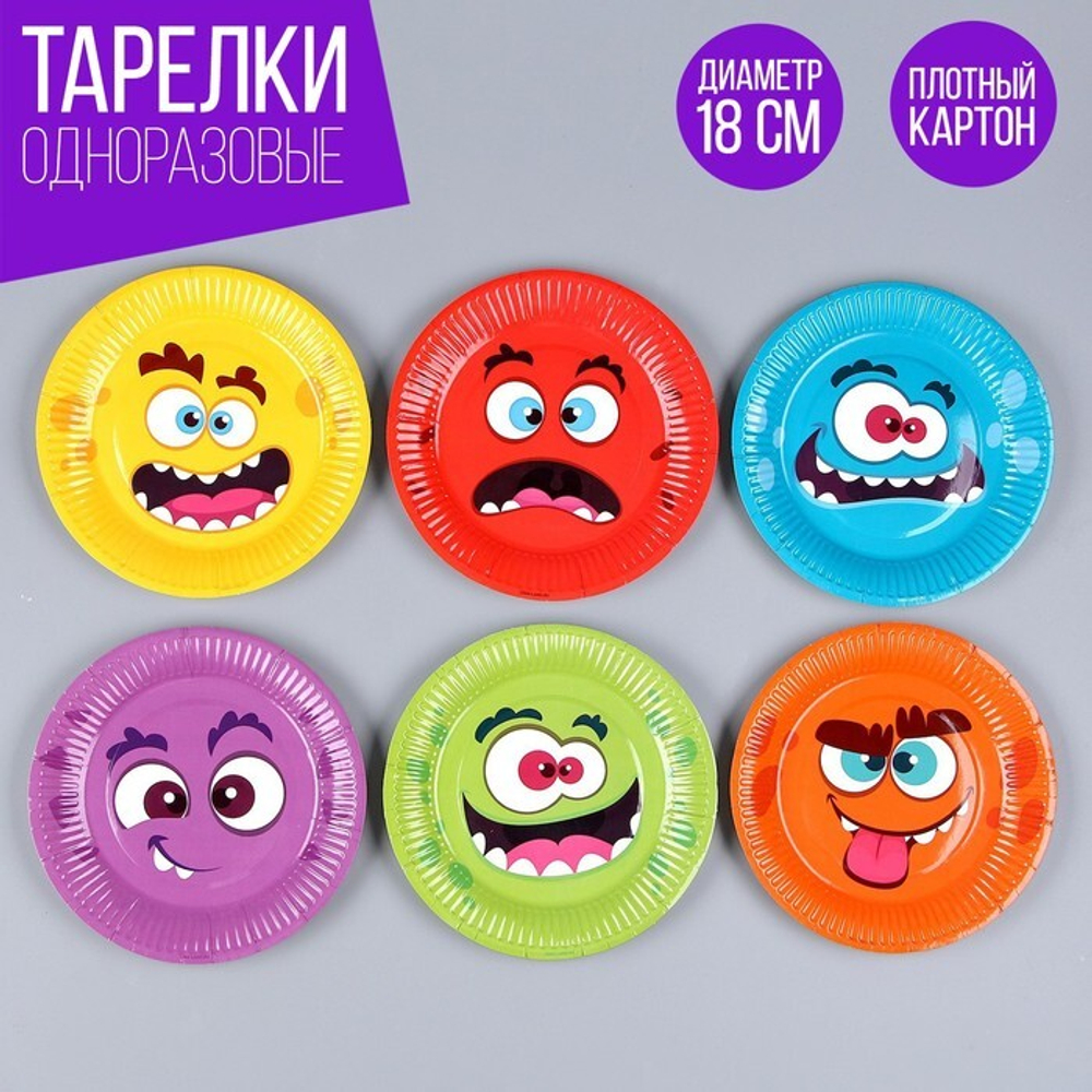 Тарелка одноразовая бумажная Монстрики микс, 18 см, (набор 6 штук)