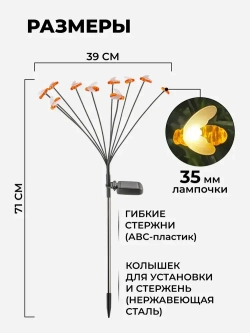 Светильник садовый на солнечной батарее, 2 шт./ Уличный фонарик