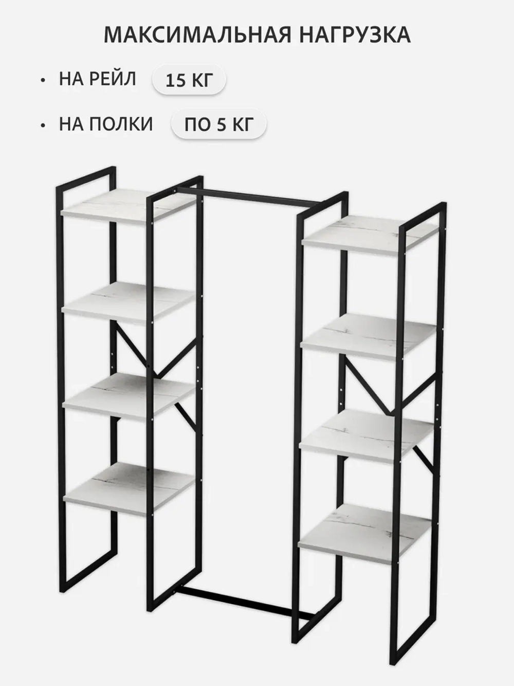 Вешалка напольная TWIN