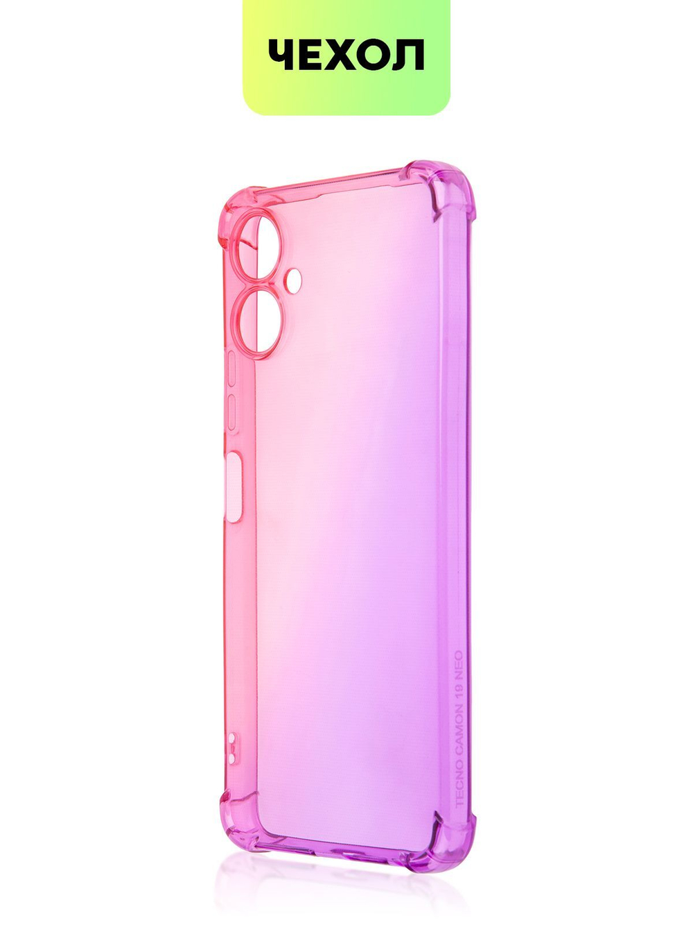 Чехол BROSCORP для Tecno Camon 19 Neo оптом (арт. TCN-C19NEO-HARD-TPU-PINK-PURPLE)