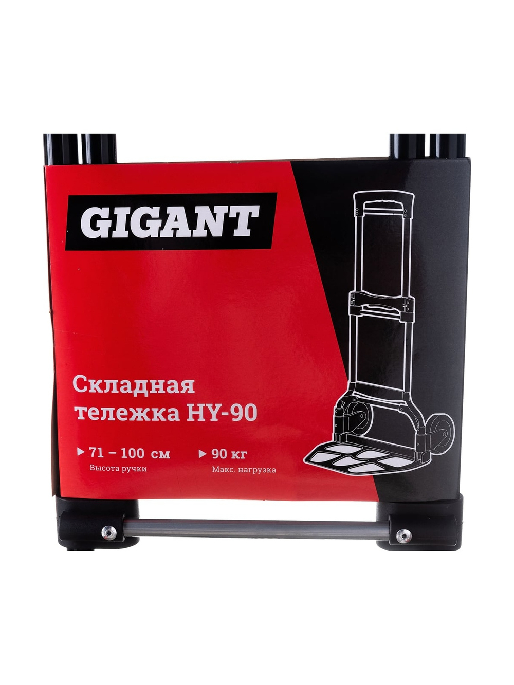 Складная тележка Gigant HY-90
