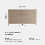 Комод Case CS048