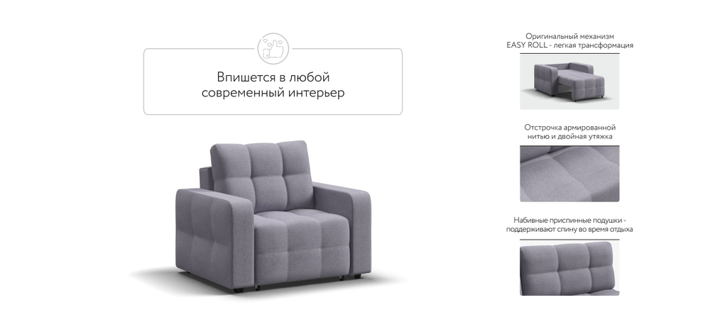 Денди кресло-кровать Рогожка Мальмо платина