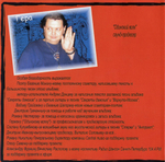 Павел Беккерман / Секреты дамские (CD)