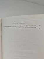 Манифест Коммунистической партии