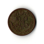 1/2 копейки. Николай II. СПБ. 1899 год. VF-