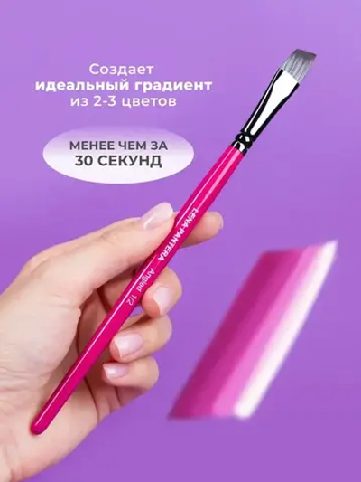 Кисть угловая 1/2 LENA PANTERA