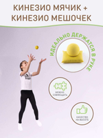 Нейро-формула  - Тренажерный Комплект для Активной Нейростимуляции с выгодой 10%