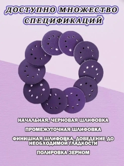 60 шт Шлифовальный круг (диск) 125 мм, Р180,P240,P320,P400,P600,P800