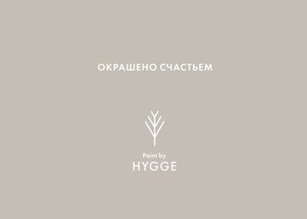 Hygge