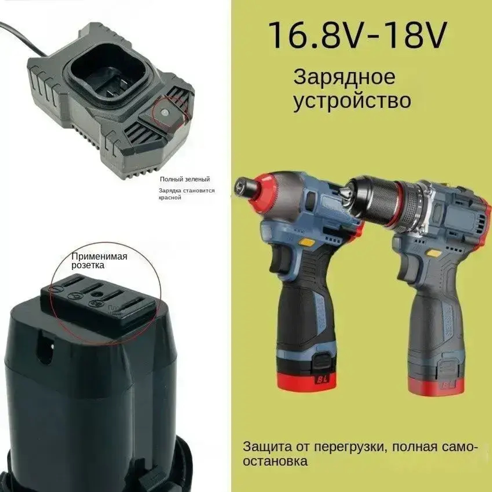 Быстрое зарядное устройство 1,5 A для шуруповерта 16,8в - 18в, 1 шт
