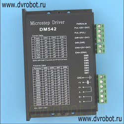Шаговый драйвер DM542 с радиатором