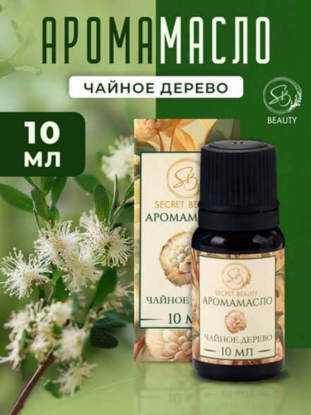 Аромамасло "Чайное дерево", 10 мл