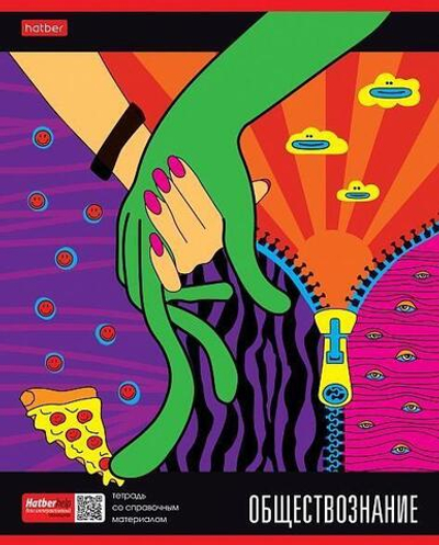 Тетрадь предметная А5 48л. клетка Обществознание "Dream Art" (Хатбер)