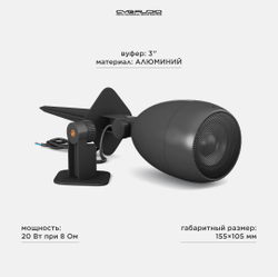 CVGAUDIO Flo308BL Широкополосные всепогодные акустические системы