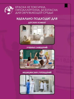 Краска моющаяся SYIFAT Фиолетовая для ПВЗ 2,7 л. RAL4006 Цветная акриловая интерьерная Для стен и потолков Для обоев Без запаха Быстросохнущая Матовая