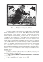 Прикладное колдовство. Магические ритуалы и травничество на Британских островах